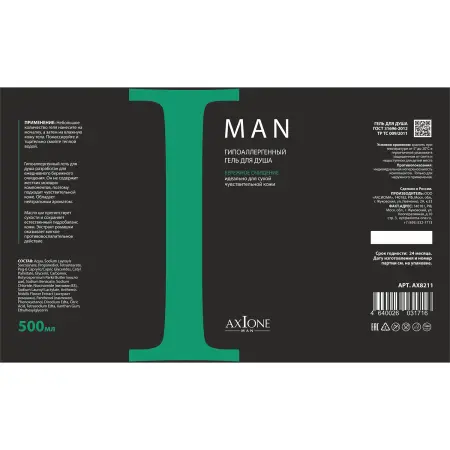 AXIONE LABORATORY Гель гипоаллергенный для душа / MAN PRO 500 мл - 2
