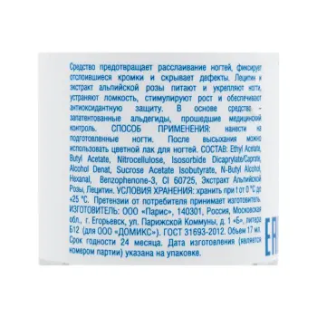 DOMIX Комплекс восстанавливающий для ногтей / Domix Green Professional 17 мл, фото 2