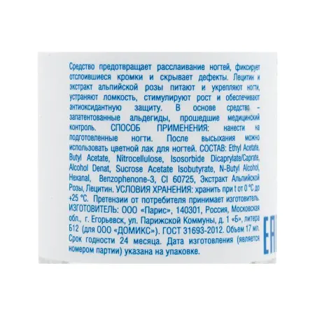 DOMIX Комплекс восстанавливающий для ногтей / Domix Green Professional 17 мл - 2