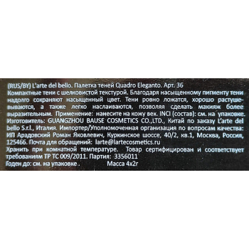 LARTE DEL BELLO Палетка теней, 03 оливково-бордовая / Quadro Eleganto shocking chic 8 гр, фото 5
