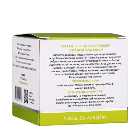 ARAVIA Professional Крем матирующий для лица / ARAVIA Laboratories Anti-Acne Mat Cream 50 мл - 6