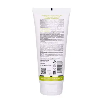 ARAVIA Professional Гель очищающий для лица и тела с салициловой кислотой / Anti-Acne Cleansing Gel, 200 мл, фото 5