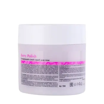 ARAVIA Professional Скраб для тела полирующий сухой / Berry Polish 300 г, фото 3