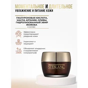 STEBLANC Крем лифтинг питательный с коллагеном для лица / Collagen Firming Rich Cream 55 мл, фото 3