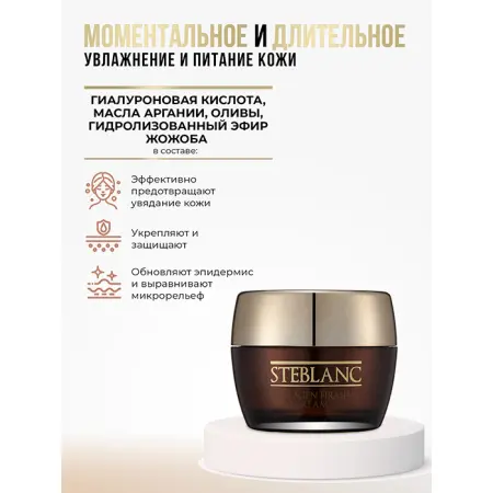 STEBLANC Крем лифтинг питательный с коллагеном для лица / Collagen Firming Rich Cream 55 мл - 3