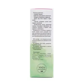 GL COSMETICS Масло для пяток от натоптышей / NVO-3 Cosmetic 50 мл, фото 5