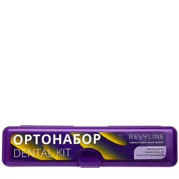 REVYLINE Ортонабор в пенале, размер S, фиолетовый / Dental Kit, фото 1