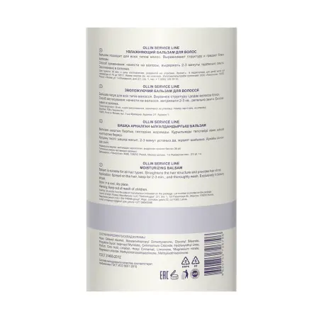 OLLIN PROFESSIONAL Бальзам увлажняющий для волос / Moisturizing balsam 1000 мл - 2