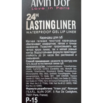 ALVIN D OR Карандаш гелевый водостойкий для губ, тон 07 розовый нюд / LASTINGLINER 0,29 гр, фото 4