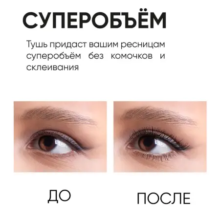 LIMONI Тушь супер объем и удлинение, тон 01 / Perfetta Volume Up Zoom Mascara black 12 гр - 9