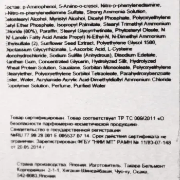 LEBEL GR8 краска для волос / MATERIA 80 г, фото 4