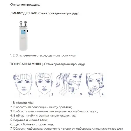 GEZATONE Оборудование для микротоковой терапии m920 Biolift - 4