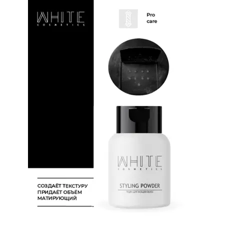 WHITE COSMETICS Пудра для укладки волос / WHITE 120 мл - 3