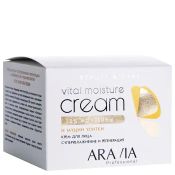 ARAVIA Professional Крем для лица суперувлажнение и регенерация с мочевиной 10% и муцином улитки 150 мл, фото 2