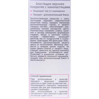 AURELIA Покрытие верхнее блестящее с наночастицами / SALON SYSTEM 13 мл, фото 2