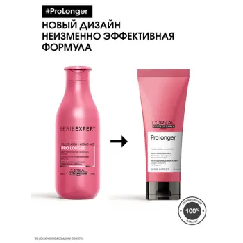 L OREAL PROFESSIONNEL Кондиционер для восстановления волос по длине / PRO LONGER 200 мл, фото 6