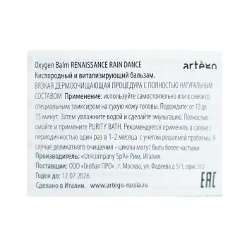 ARTEGO Бальзам кислородный и витализирующий для волос / Oxygen Balm Renaissance 1000 мл, фото 2