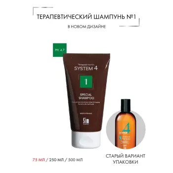 SIM SENSITIVE Шампунь терапевтический №1 для нормальной и жирной кожи головы / SYSTEM 4, 75 мл, фото 2