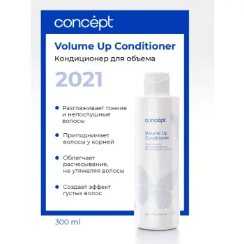 CONCEPT Кондиционер для объема / Salon Total Volume Up Conditioner 2021 300 мл, фото 2