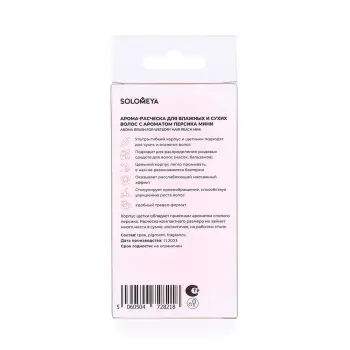 SOLOMEYA Арома-расческа для сухих и влажных волос с ароматом персика, мини / Aroma Brush for Wet&Dry hair Peach mini 1 шт, фото 6