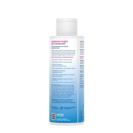 ICON SKIN Пудра энзимная для умывания / Re: Program Enzyme Cleasing Powder 75 гр - 2