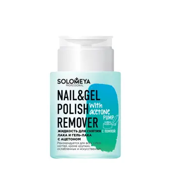 Жидкость для снятия лака и гель-лака, с ацетоном, с помпой / Nail & Gel Polish Remover with acetone 150 мл
