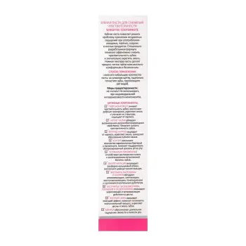ARAVIA Professional Паста зубная для снижения чувствительности / Aravia Laboratories Sensitive Toothpaste 100 гр, фото 4