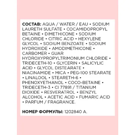 L OREAL PROFESSIONNEL Шампунь для окрашенных волос / VITAMINO COLOR 1500 мл - 2