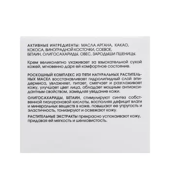 KORA Крем с маслом аргана для сухой кожи / Cream for dry skin wit argan oil 50 мл, фото 7