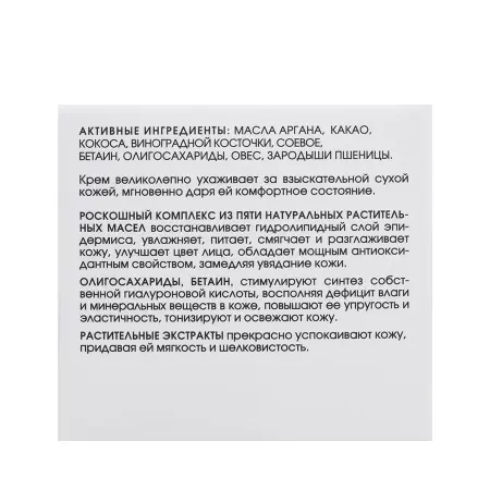 KORA Крем с маслом аргана для сухой кожи / Cream for dry skin wit argan oil 50 мл - 7