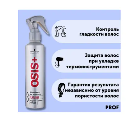 SCHWARZKOPF PROFESSIONAL Спрей термозащитный / OSIS Flatliner 200 мл - 3