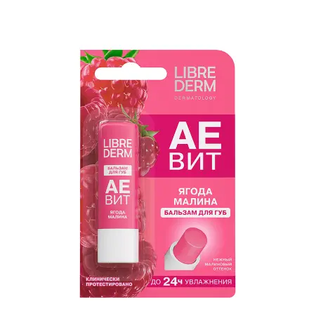LIBREDERM Бальзам для губ Ягода Малина / AEVIT 4 гр - 2