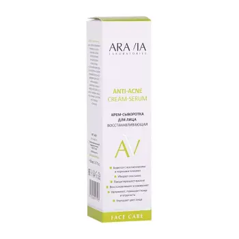 ARAVIA Professional Крем-сыворотка восстанавливающая для лица / ARAVIA Laboratories Anti-Acne Cream-Serum 50 мл, фото 4