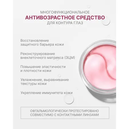 AXIONE LABORATORY Патчи гидрогелевые для глаз / EXPERT PRO 60 шт - 2