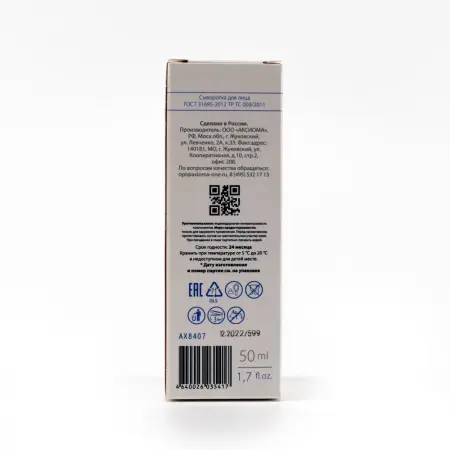AXIONE LABORATORY Сыворотка-концентрат для лица / HYALURON PRO 50 мл - 6