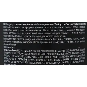 KAPOUS Шампунь для придания объема / Caring Line Volume up 350 мл, фото 2