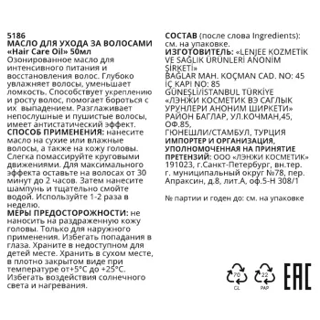 L ENJEE Масло для ухода за волосами / Hair Care Oil 50 мл, фото 3