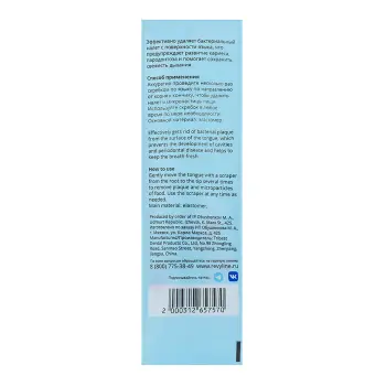 REVYLINE Скребок для языка, голубой / Soft, фото 7