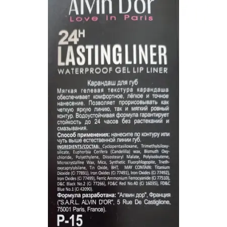 ALVIN D OR Карандаш гелевый водостойкий для губ, тон 06 ягодный / LASTINGLINER 0,29 гр - 4