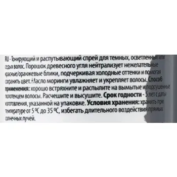 360 HAIR PROFESSIONAL Спрей тонирующий и распутывающий для темных, осветленных или седых волос / Be Cool Spray 250 мл, фото 2