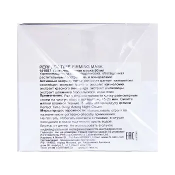HOLY LAND Маска подтягивающая с перламутровыми частицами для лица / Perfect Time Firming Mask 50 мл, фото 5