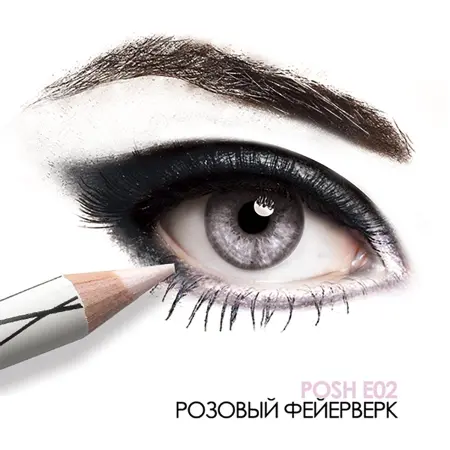 POSH Карандаш пудровый ультрамягкий для глаз, E02 Розовый фейерверк / Organic 8 гр - 1