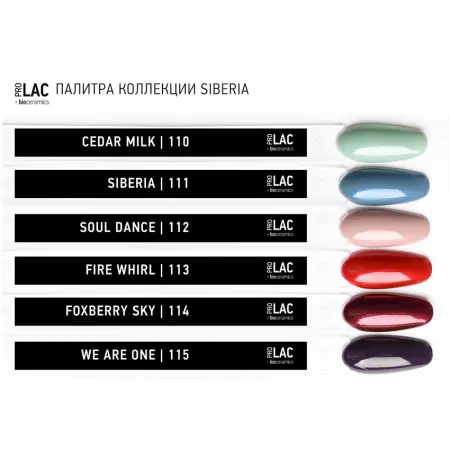 IQ BEAUTY 114 лак для ногтей укрепляющий с биокерамикой / Nail Polish PROLAC+bioceramics 12,5 мл - 5