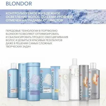 WELLA Порошок для блондирования / Blondor 800 г - 5