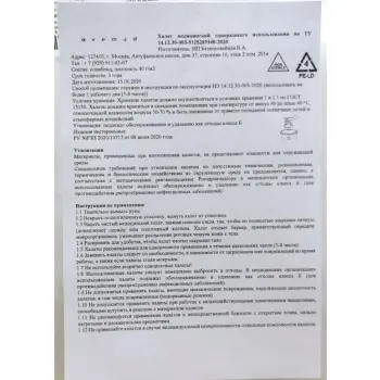 AVEMOD Халат медицинский АХ1, размер 48-54, цвет голубой, фото 4