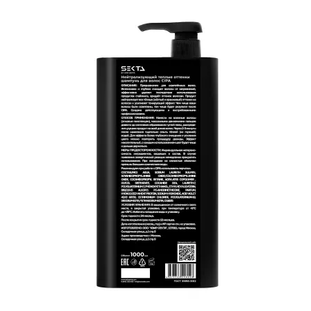 HAIR SEKTA Шампунь нейтрализующий теплые оттенки / Hair Sekta Cipa 1000 мл - 2