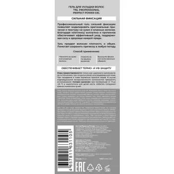 TNL Professional Гель для укладки волос, сильная фиксация / Perfect Power Gel 75 мл, фото 2