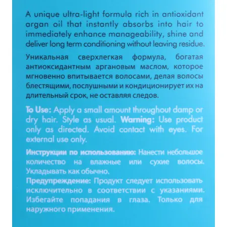 MOROCCANOIL Масло восстанавливающее для тонких, светлых волос / Moroccanoil Treatment Light 100 мл - 1