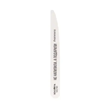 Пилка профессиональная со смыслом, Не напилила, а подарили, 100/180 грит / Professional Wooden File Knife