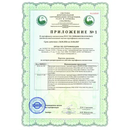 INNOVATOR COSMETICS Состав для ламинирования ресниц / ONE STEP VOLUME FILLER IC FACTORY 5 мл - 8